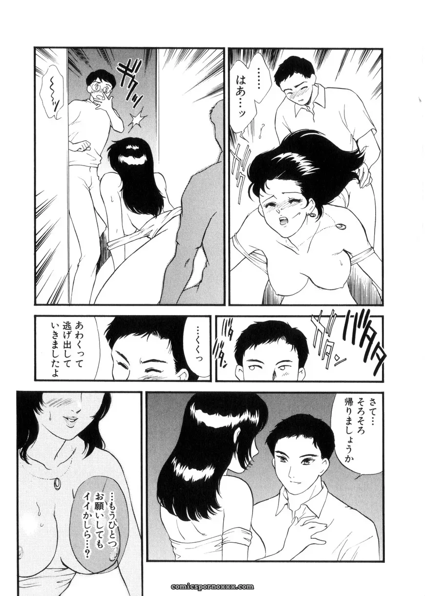 Fujii Akiko & Akiyama Michio: Hitozuma Moyou 3 – Midarezuma - Page 46