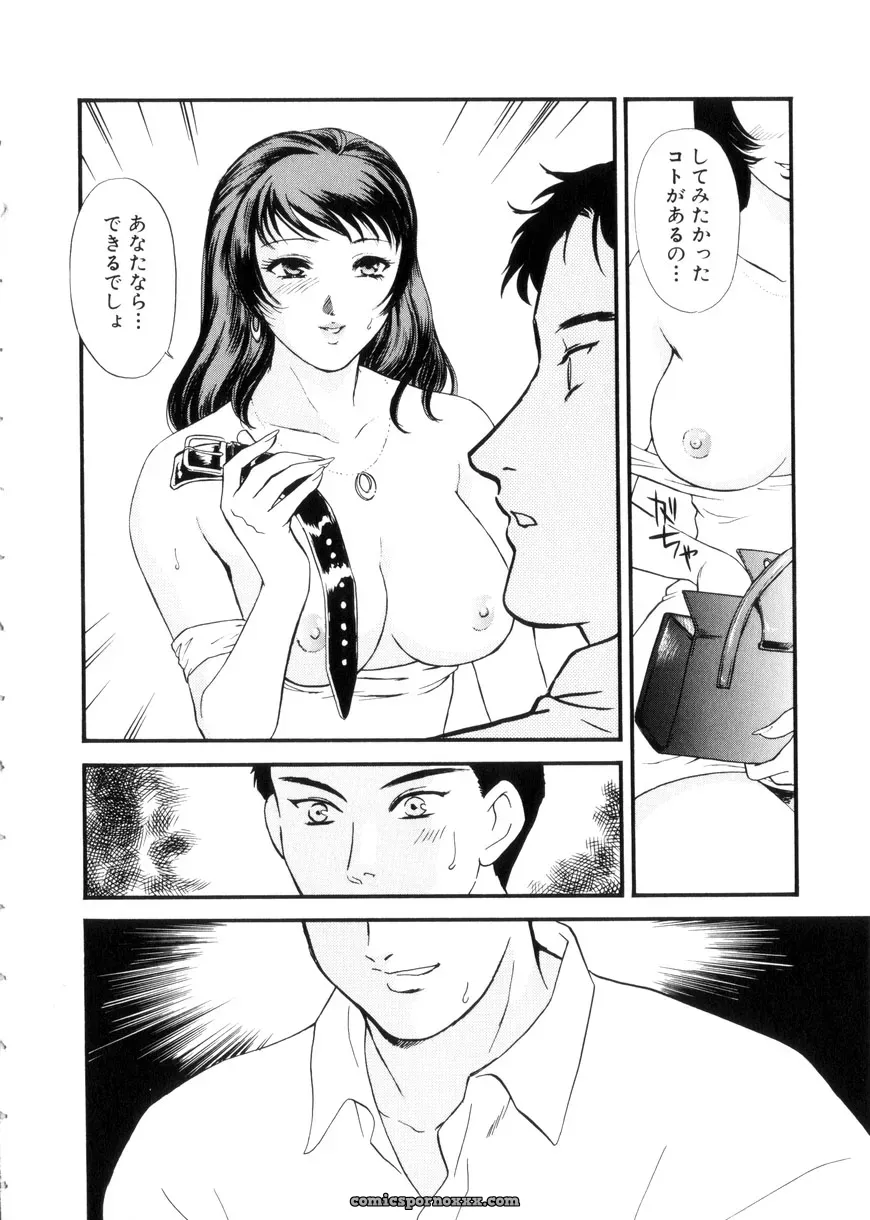 Fujii Akiko & Akiyama Michio: Hitozuma Moyou 3 – Midarezuma - Page 47