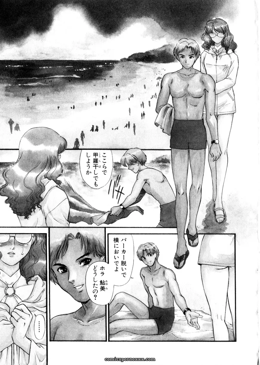 Fujii Akiko & Akiyama Michio: Hitozuma Moyou 3 – Midarezuma - Page 50