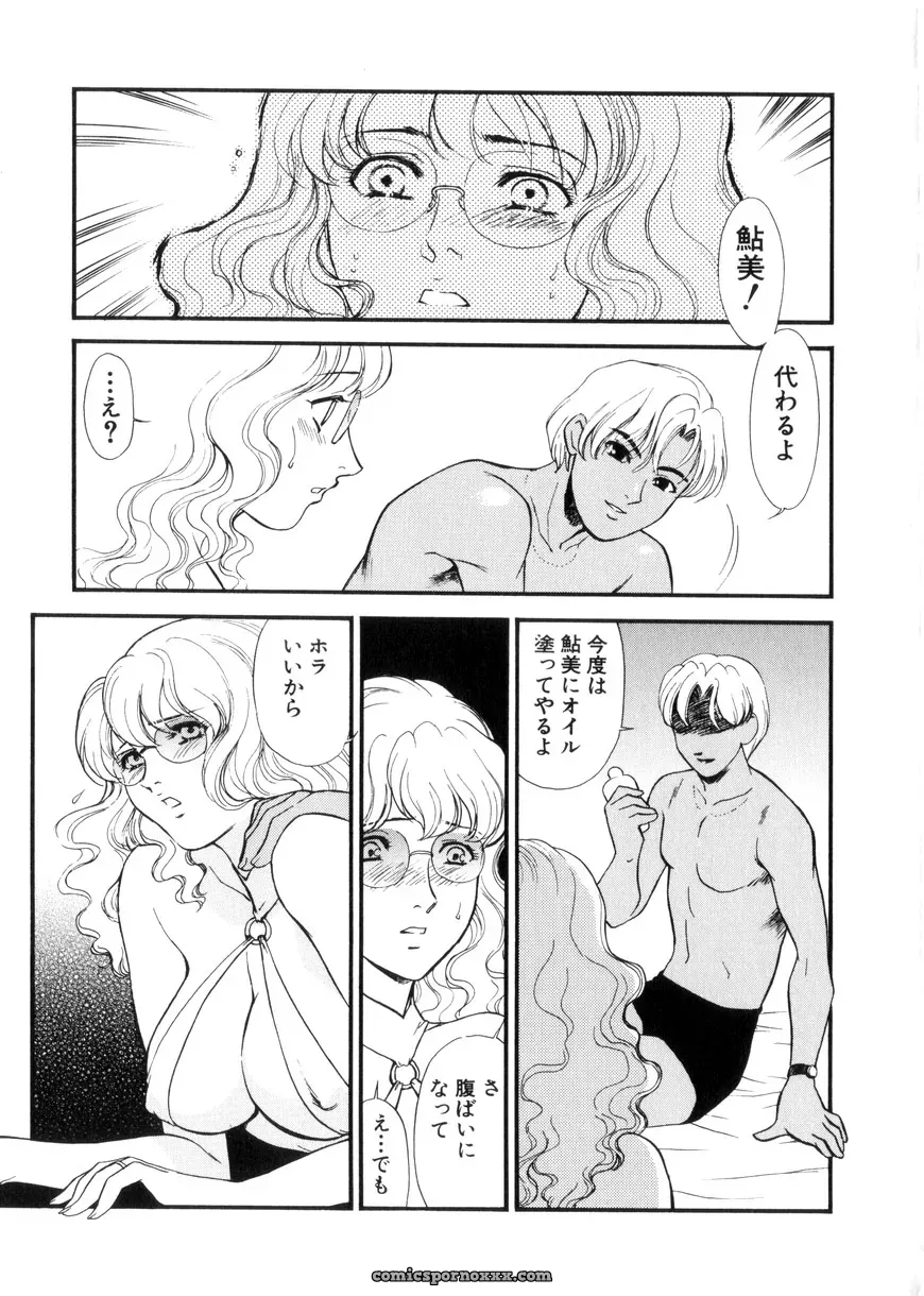 Fujii Akiko & Akiyama Michio: Hitozuma Moyou 3 – Midarezuma - Page 58