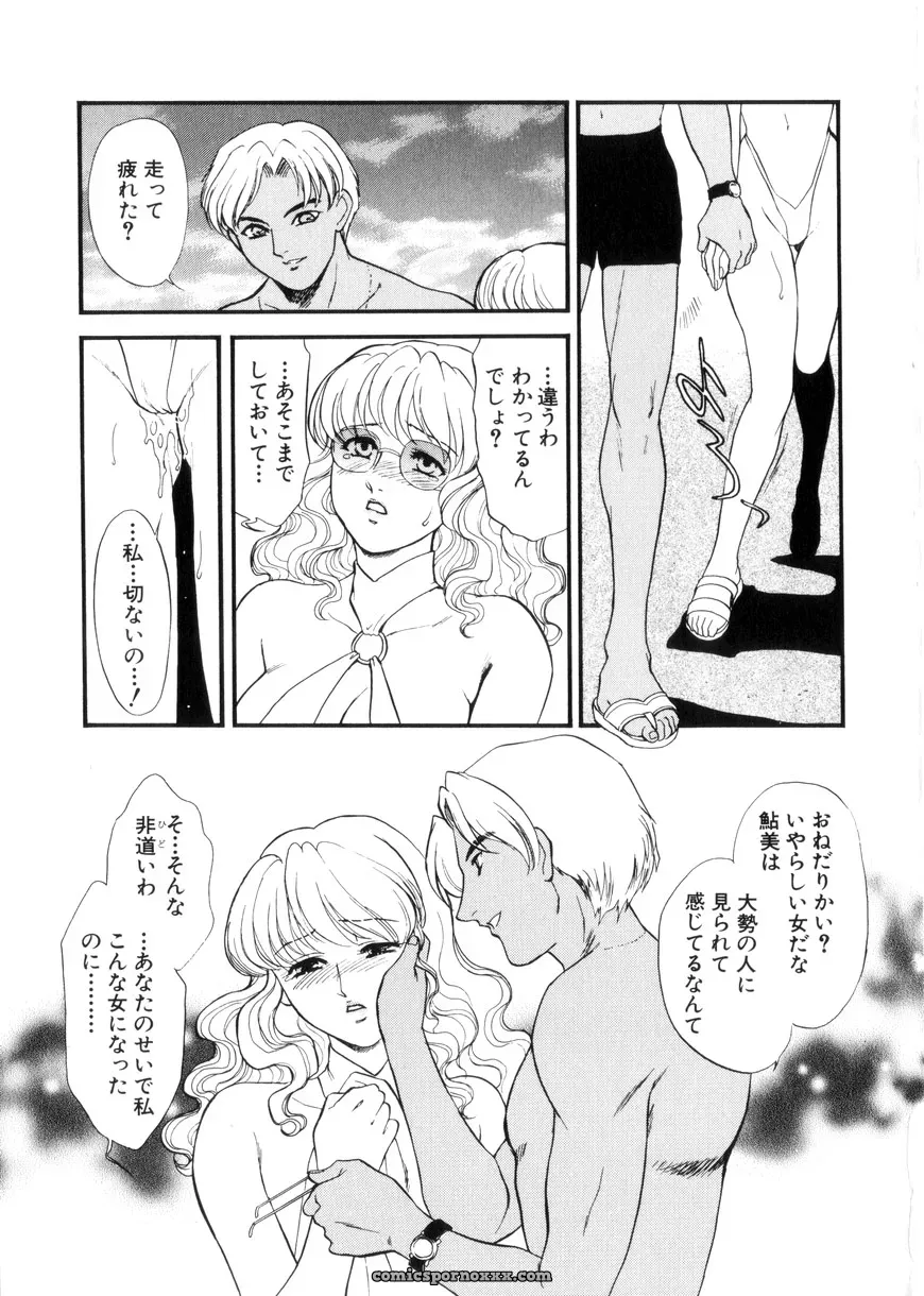 Fujii Akiko & Akiyama Michio: Hitozuma Moyou 3 – Midarezuma - Page 67
