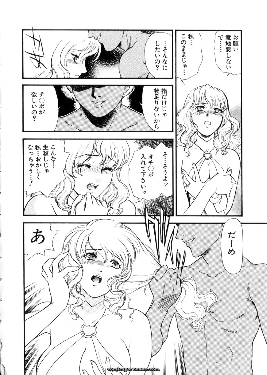 Fujii Akiko & Akiyama Michio: Hitozuma Moyou 3 – Midarezuma - Page 68