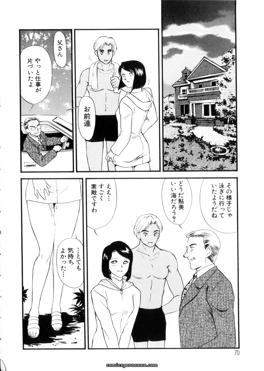 Fujii Akiko & Akiyama Michio: Hitozuma Moyou 3 – Midarezuma - Page 70