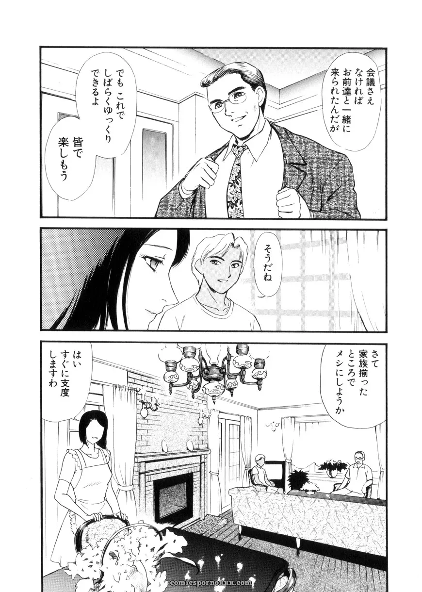 Fujii Akiko & Akiyama Michio: Hitozuma Moyou 3 – Midarezuma - Page 71