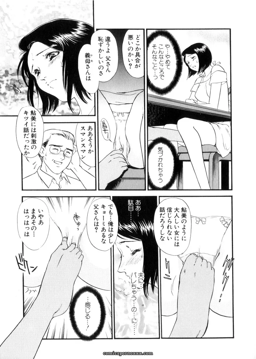 Fujii Akiko & Akiyama Michio: Hitozuma Moyou 3 – Midarezuma - Page 75