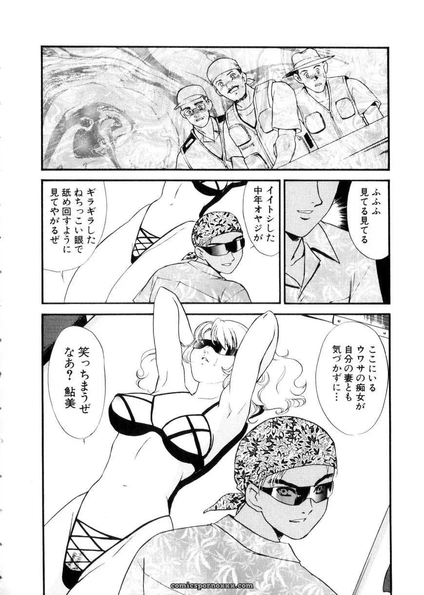 Fujii Akiko & Akiyama Michio: Hitozuma Moyou 3 – Midarezuma - Page 80