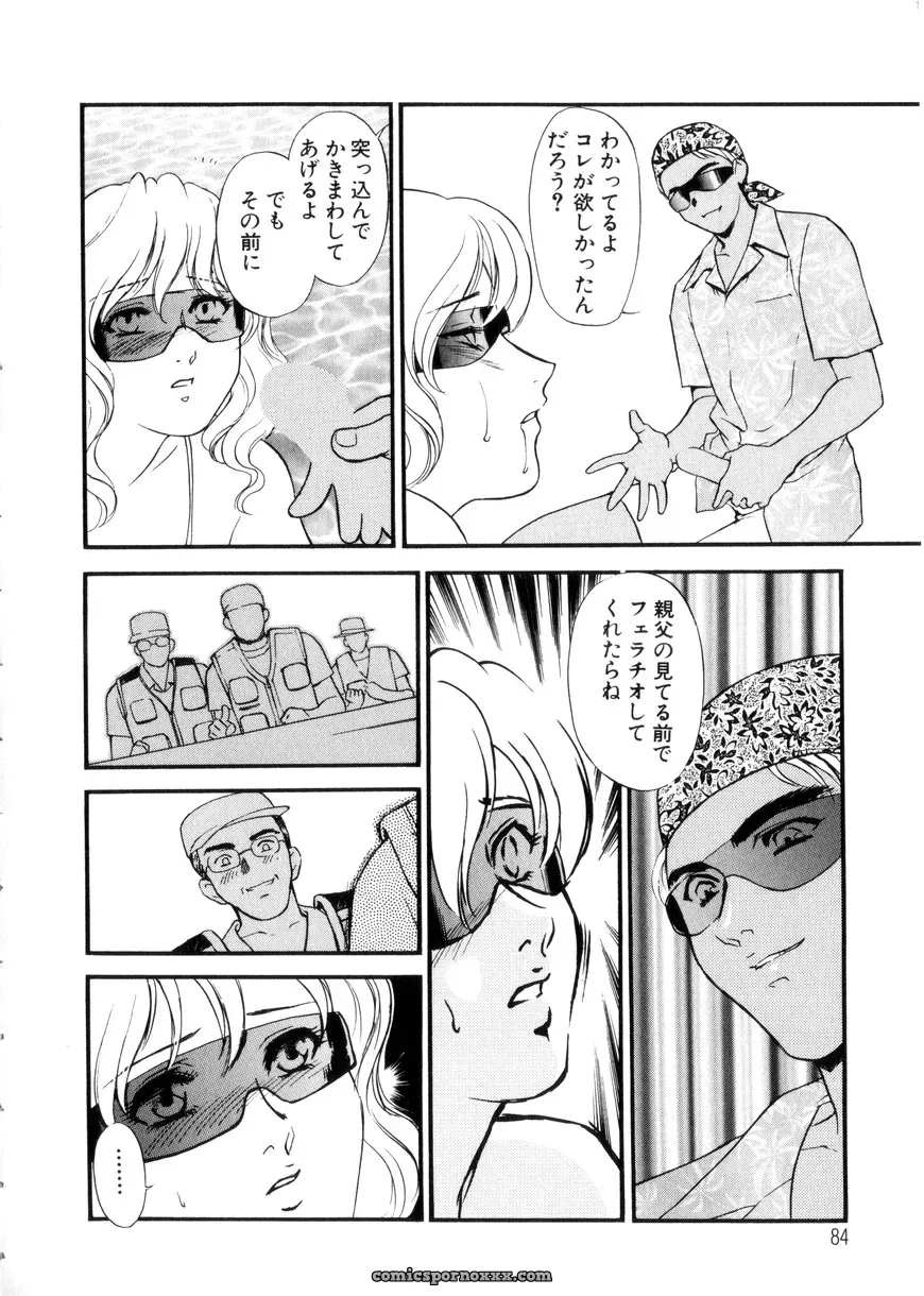 Fujii Akiko & Akiyama Michio: Hitozuma Moyou 3 – Midarezuma - Page 84