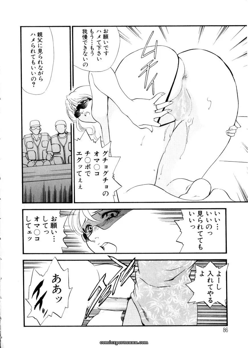 Fujii Akiko & Akiyama Michio: Hitozuma Moyou 3 – Midarezuma - Page 86