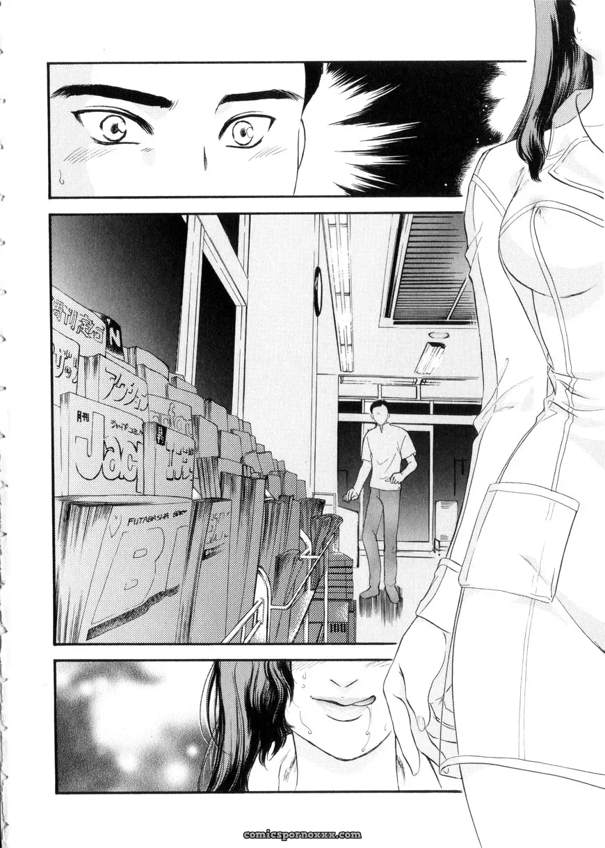Fujii Akiko & Akiyama Michio: Hitozuma Moyou 3 – Midarezuma - Page 9