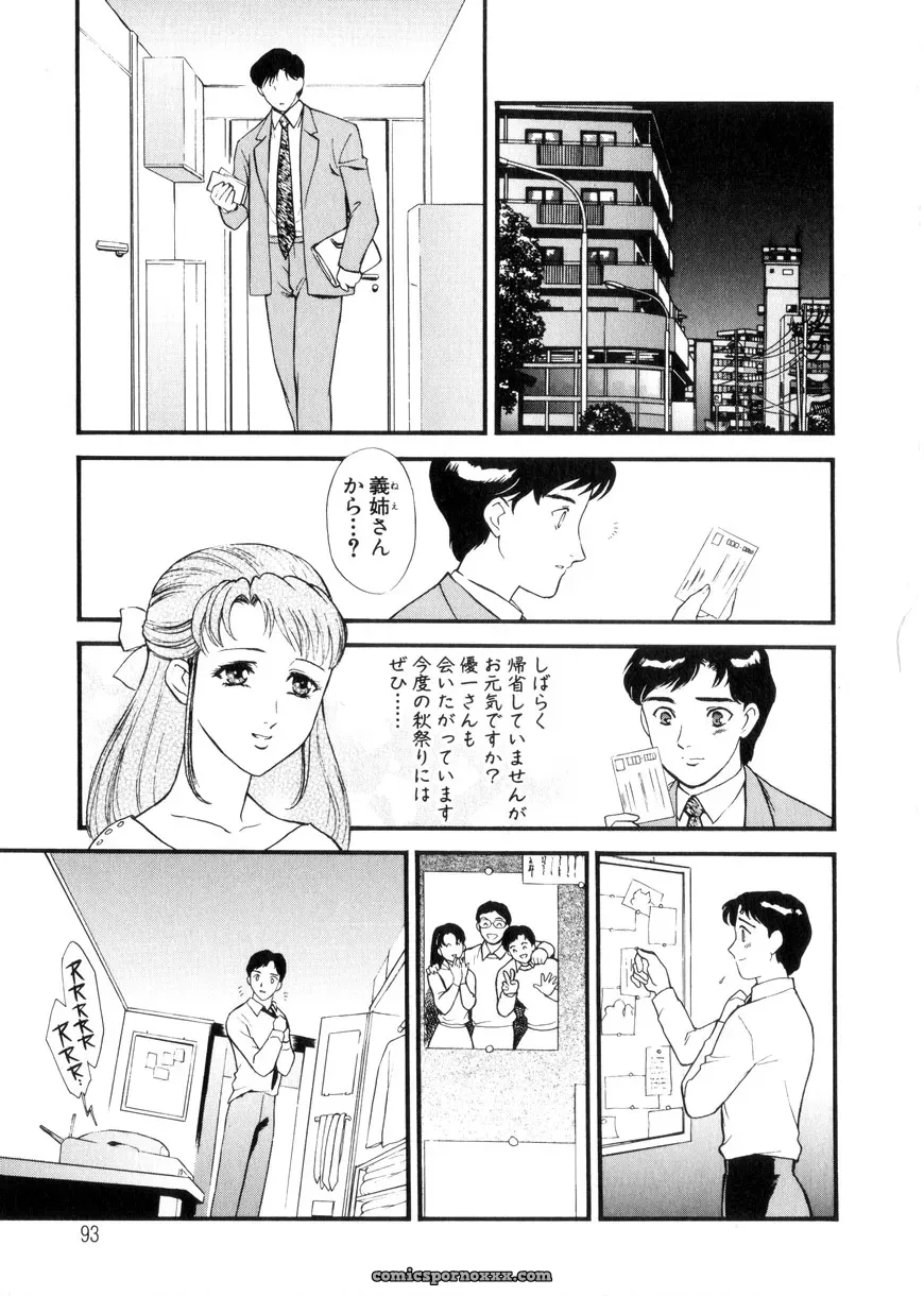 Fujii Akiko & Akiyama Michio: Hitozuma Moyou 3 – Midarezuma - Page 93