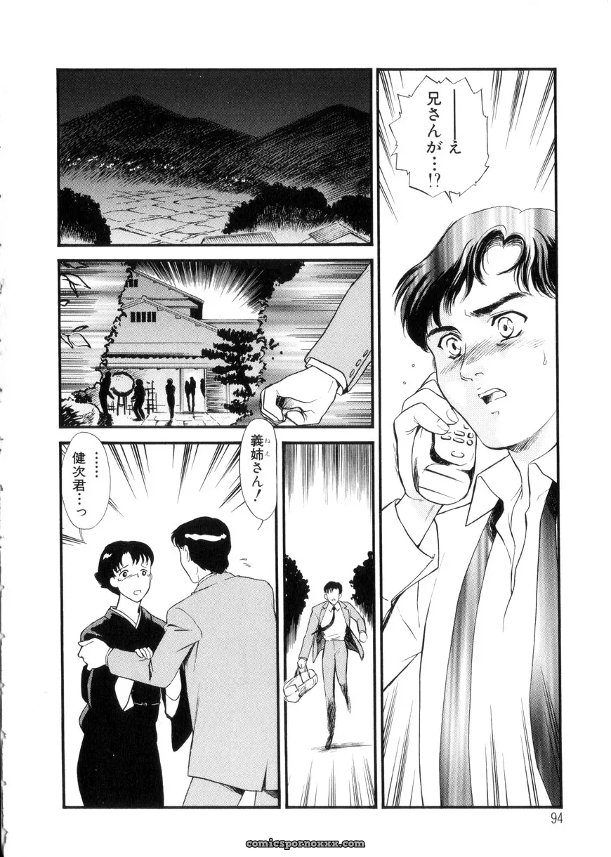 Fujii Akiko & Akiyama Michio: Hitozuma Moyou 3 – Midarezuma - Page 94