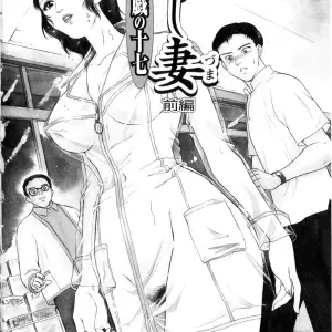 Fujii Akiko & Akiyama Michio: Hitozuma Moyou 3 - Midarezuma - Page 7