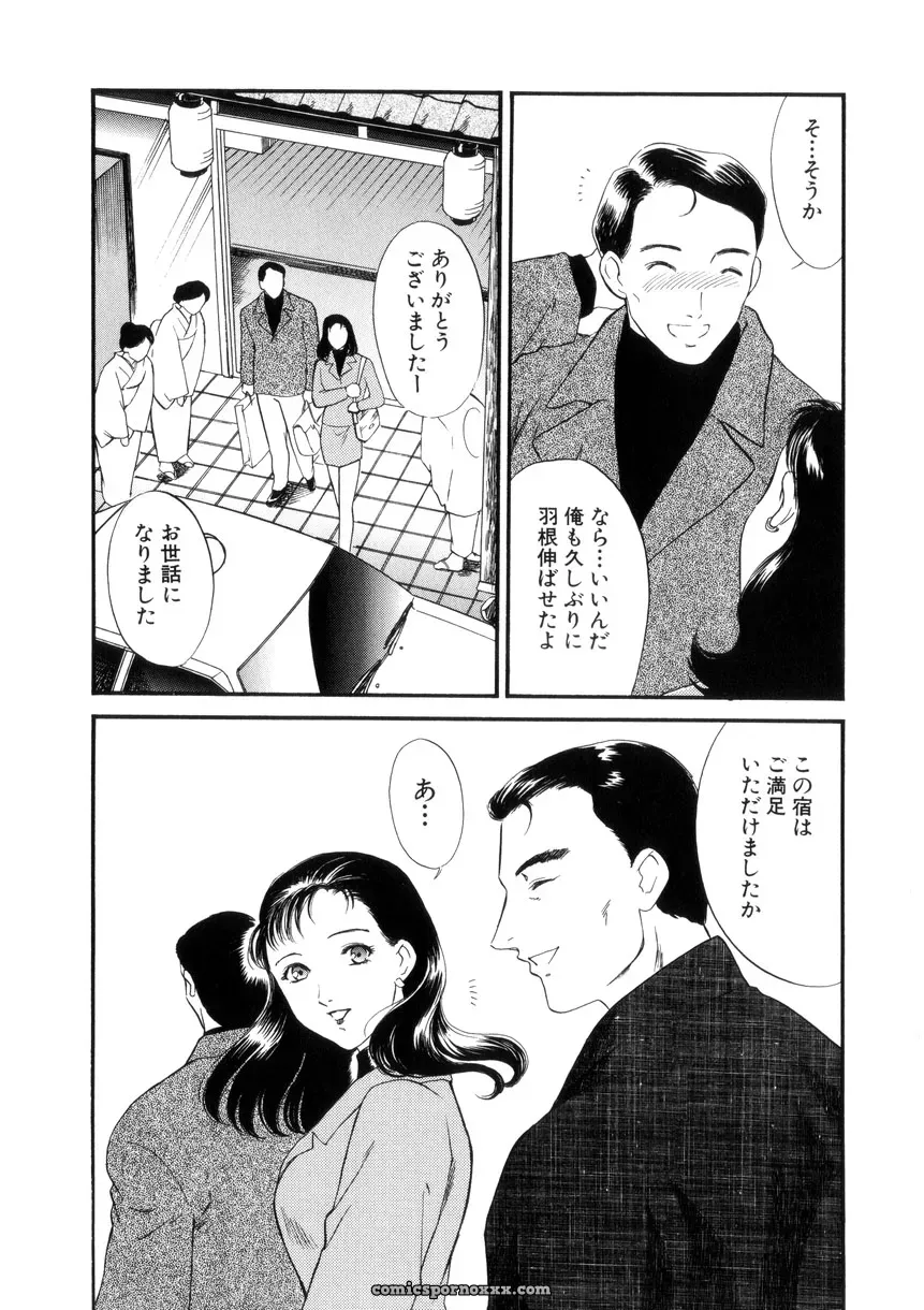 Fujii Akiko & Akiyama Michio: Hitozuma Moyou 4 Yogarizuma - Page 102