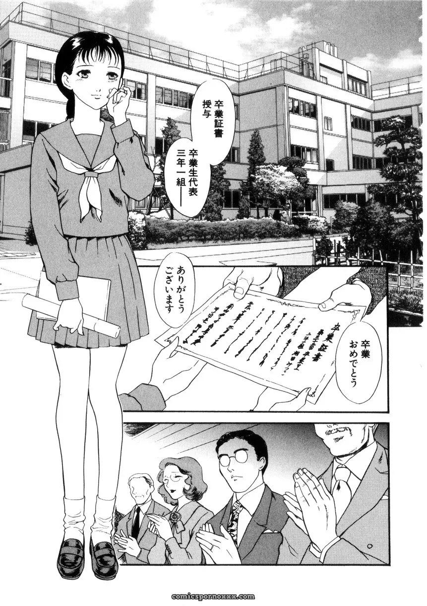 Fujii Akiko & Akiyama Michio: Hitozuma Moyou 4 Yogarizuma - Page 104