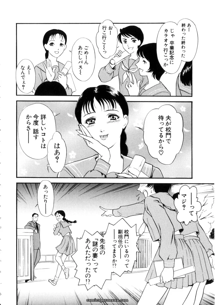 Fujii Akiko & Akiyama Michio: Hitozuma Moyou 4 Yogarizuma - Page 105