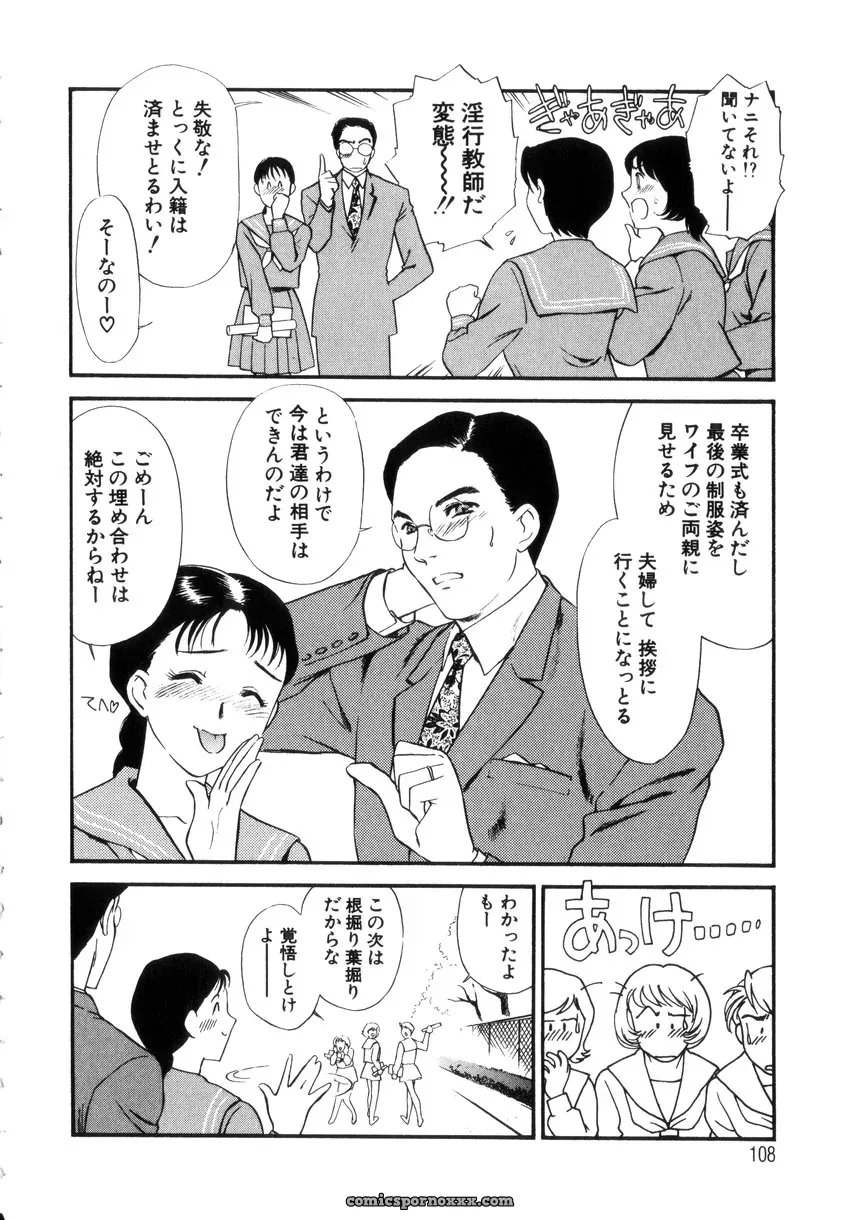 Fujii Akiko & Akiyama Michio: Hitozuma Moyou 4 Yogarizuma - Page 107