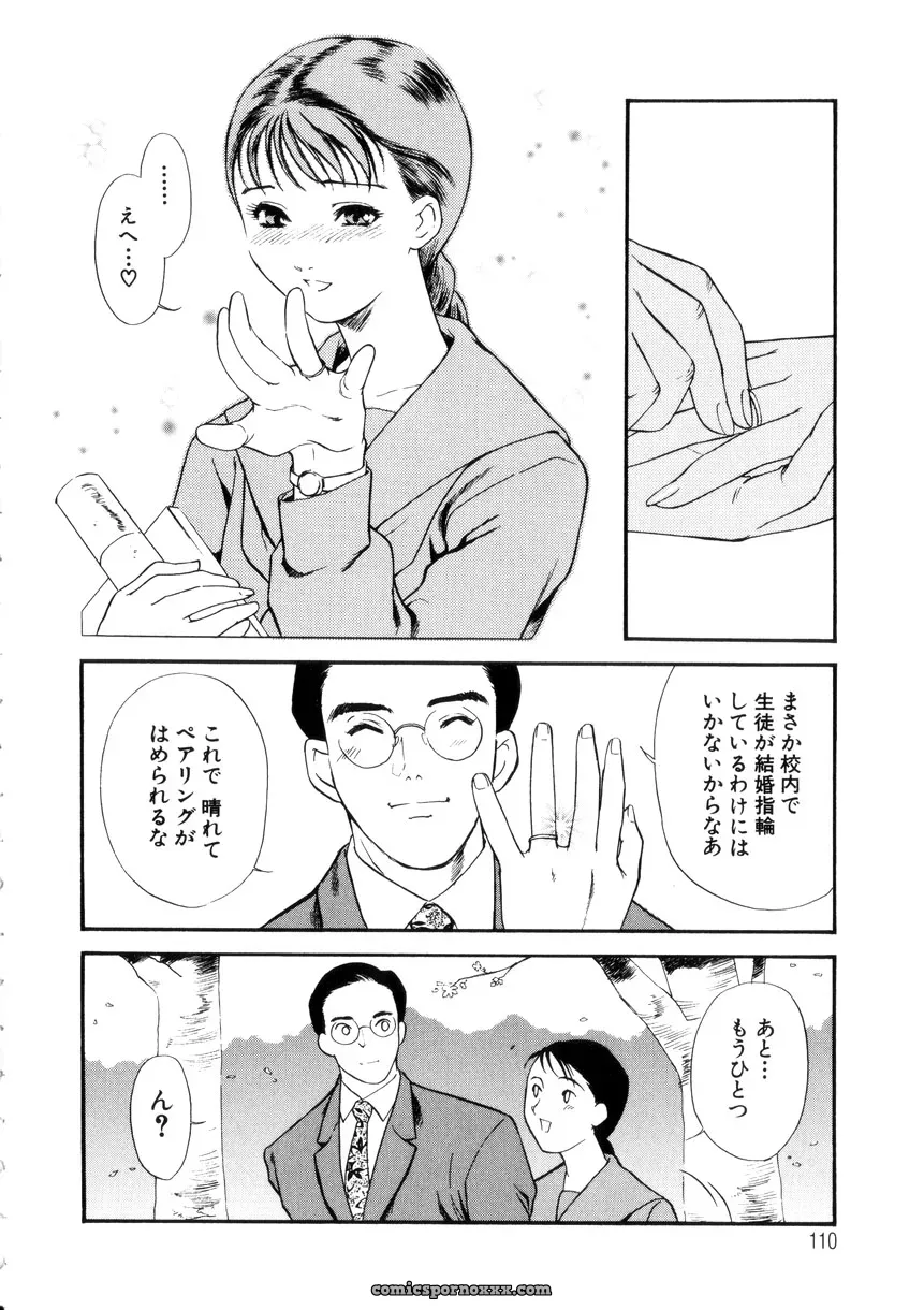 Fujii Akiko & Akiyama Michio: Hitozuma Moyou 4 Yogarizuma - Page 109