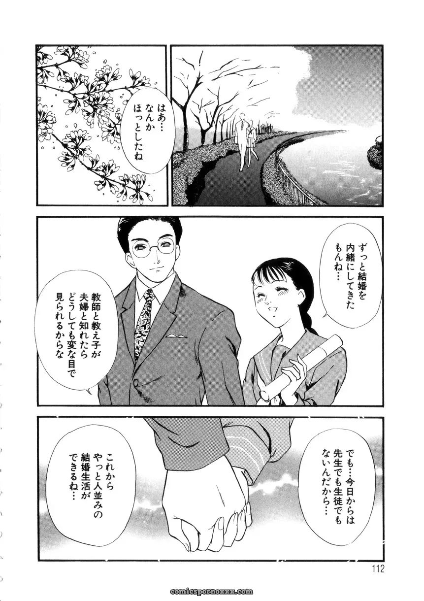Fujii Akiko & Akiyama Michio: Hitozuma Moyou 4 Yogarizuma - Page 111