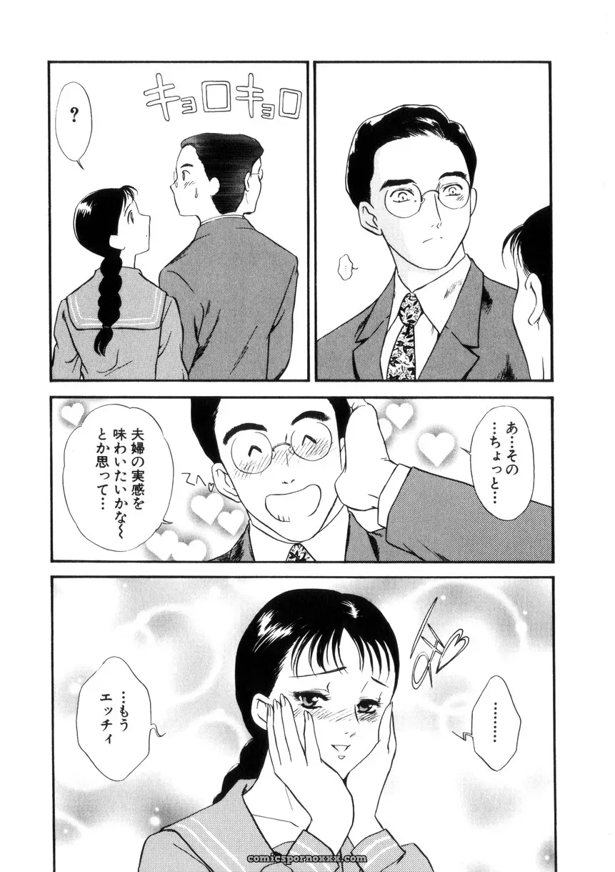 Fujii Akiko & Akiyama Michio: Hitozuma Moyou 4 Yogarizuma - Page 112