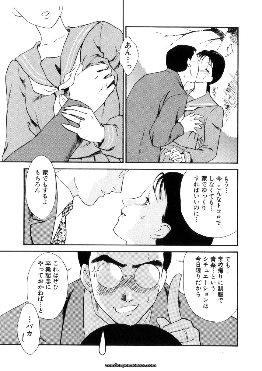 Fujii Akiko & Akiyama Michio: Hitozuma Moyou 4 Yogarizuma - Page 114