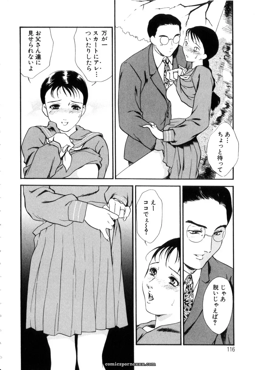 Fujii Akiko & Akiyama Michio: Hitozuma Moyou 4 Yogarizuma - Page 115