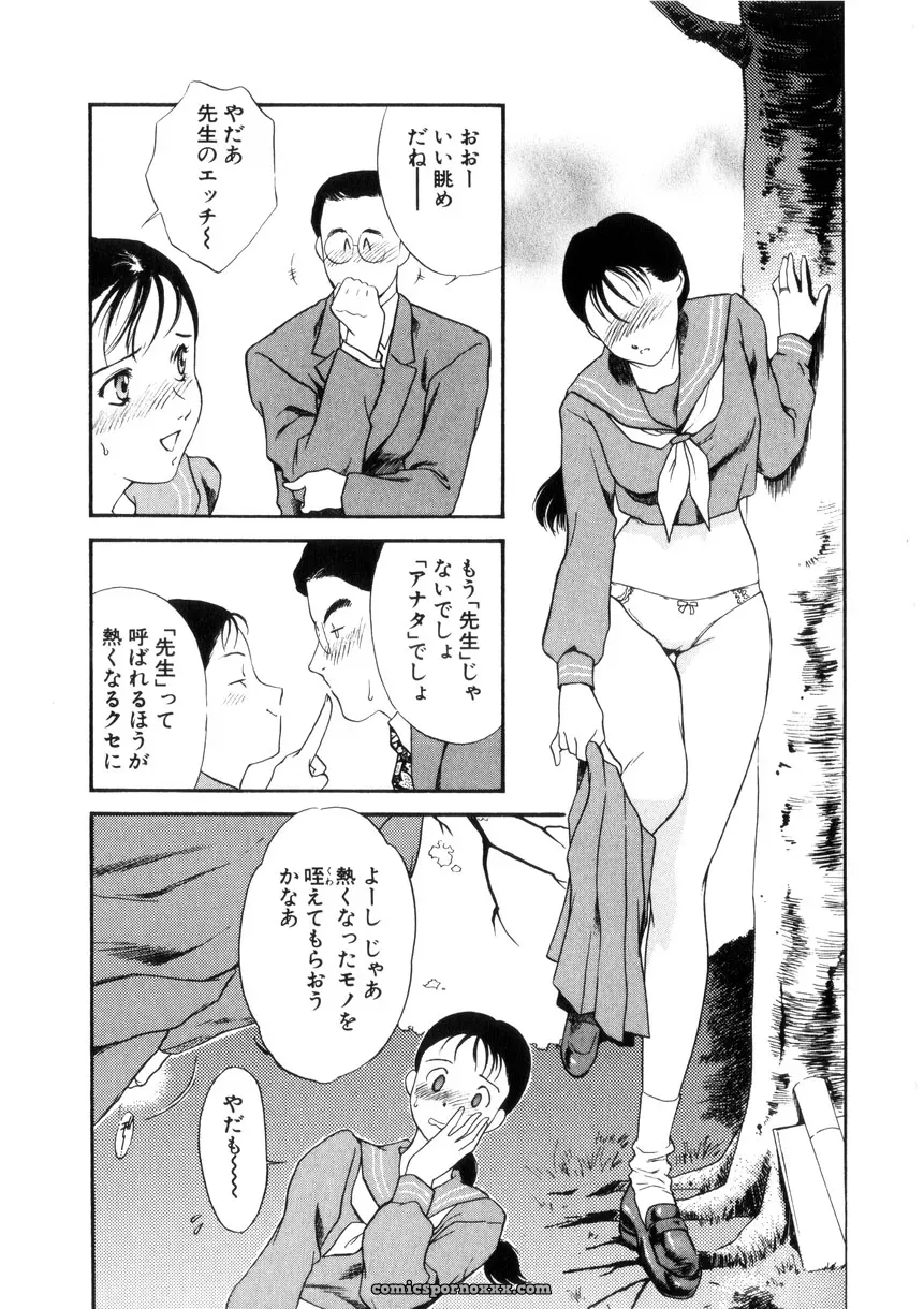 Fujii Akiko & Akiyama Michio: Hitozuma Moyou 4 Yogarizuma - Page 116