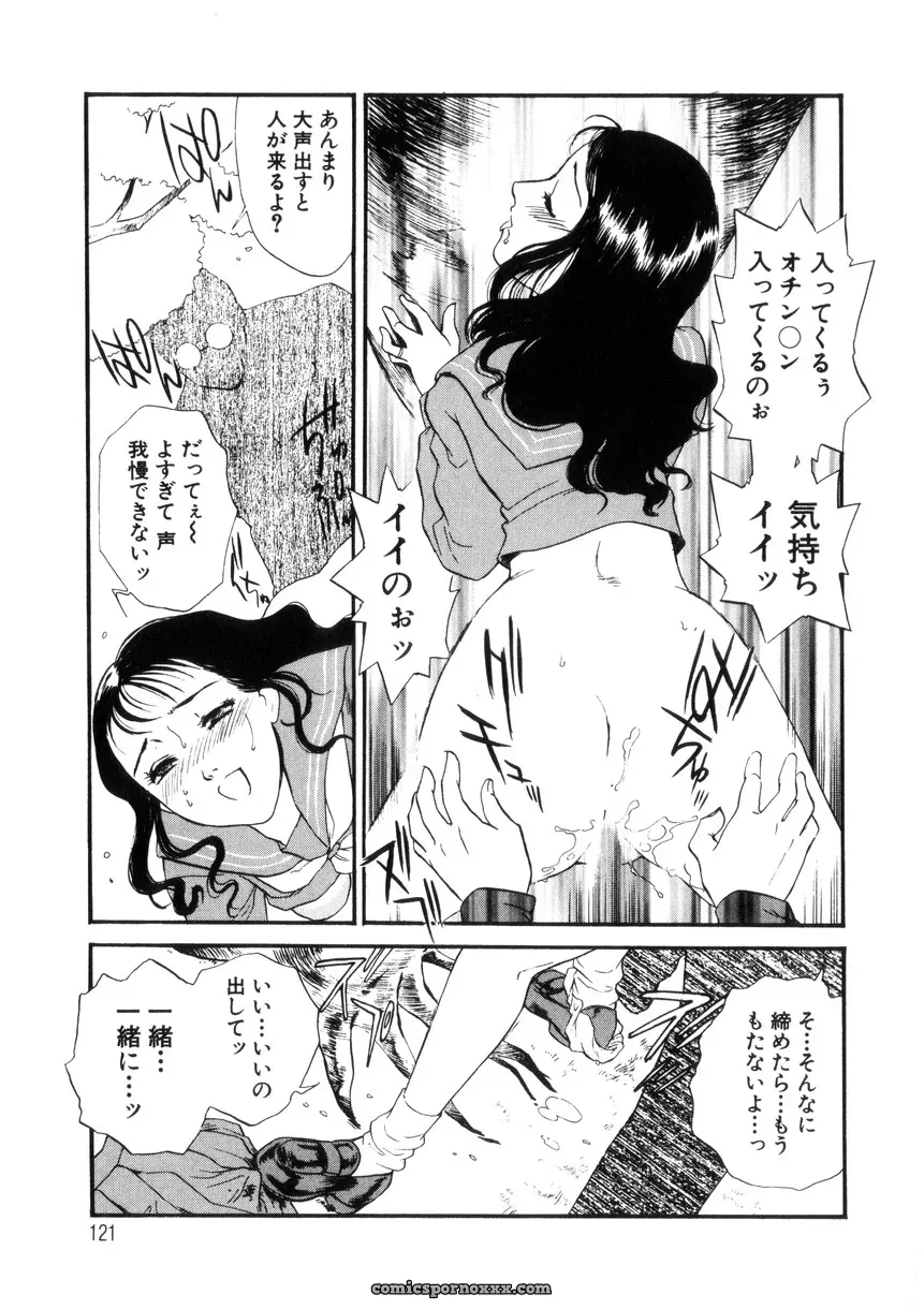 Fujii Akiko & Akiyama Michio: Hitozuma Moyou 4 Yogarizuma - Page 120