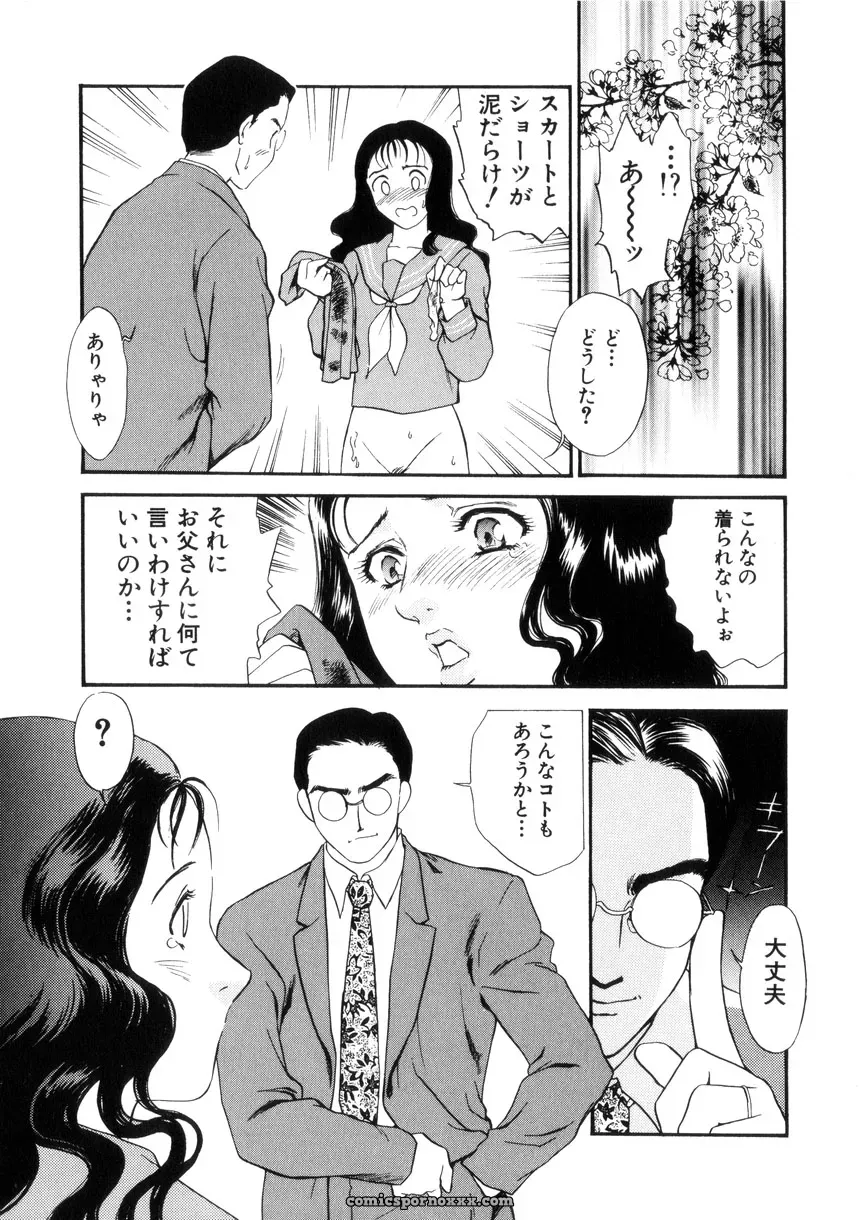 Fujii Akiko & Akiyama Michio: Hitozuma Moyou 4 Yogarizuma - Page 122