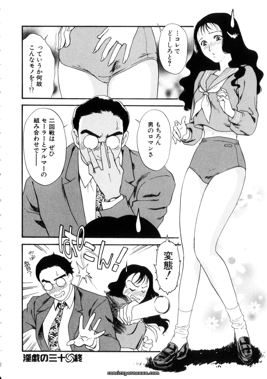 Fujii Akiko & Akiyama Michio: Hitozuma Moyou 4 Yogarizuma - Page 123