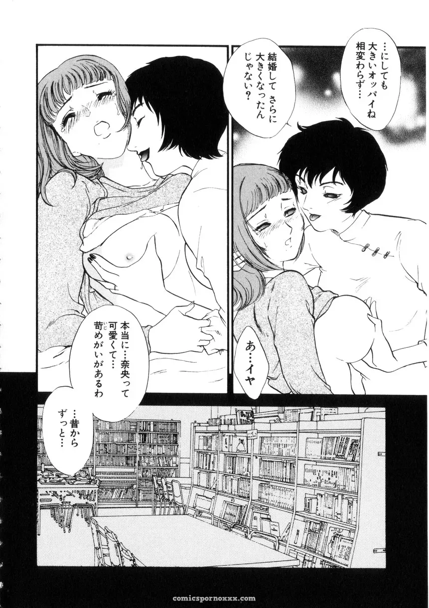 Fujii Akiko & Akiyama Michio: Hitozuma Moyou 4 Yogarizuma - Page 127