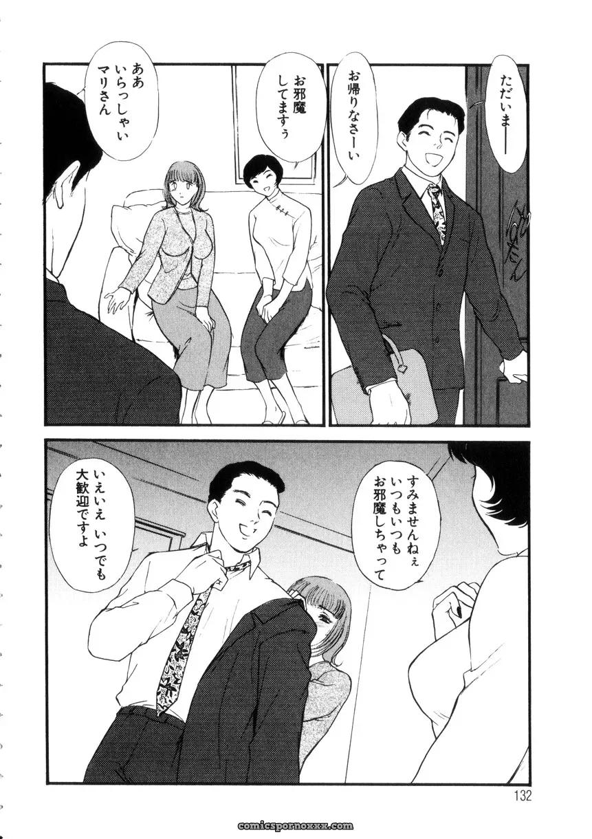 Fujii Akiko & Akiyama Michio: Hitozuma Moyou 4 Yogarizuma - Page 131