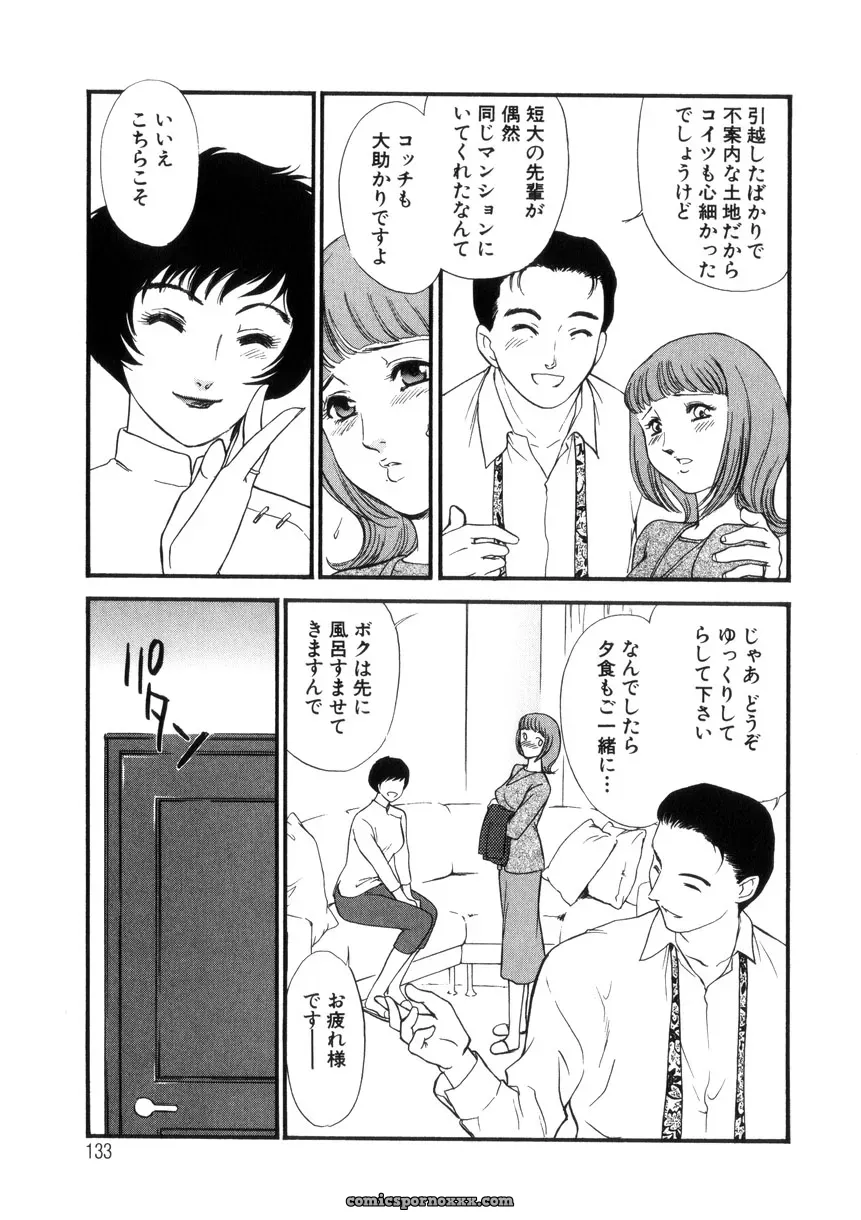 Fujii Akiko & Akiyama Michio: Hitozuma Moyou 4 Yogarizuma - Page 132