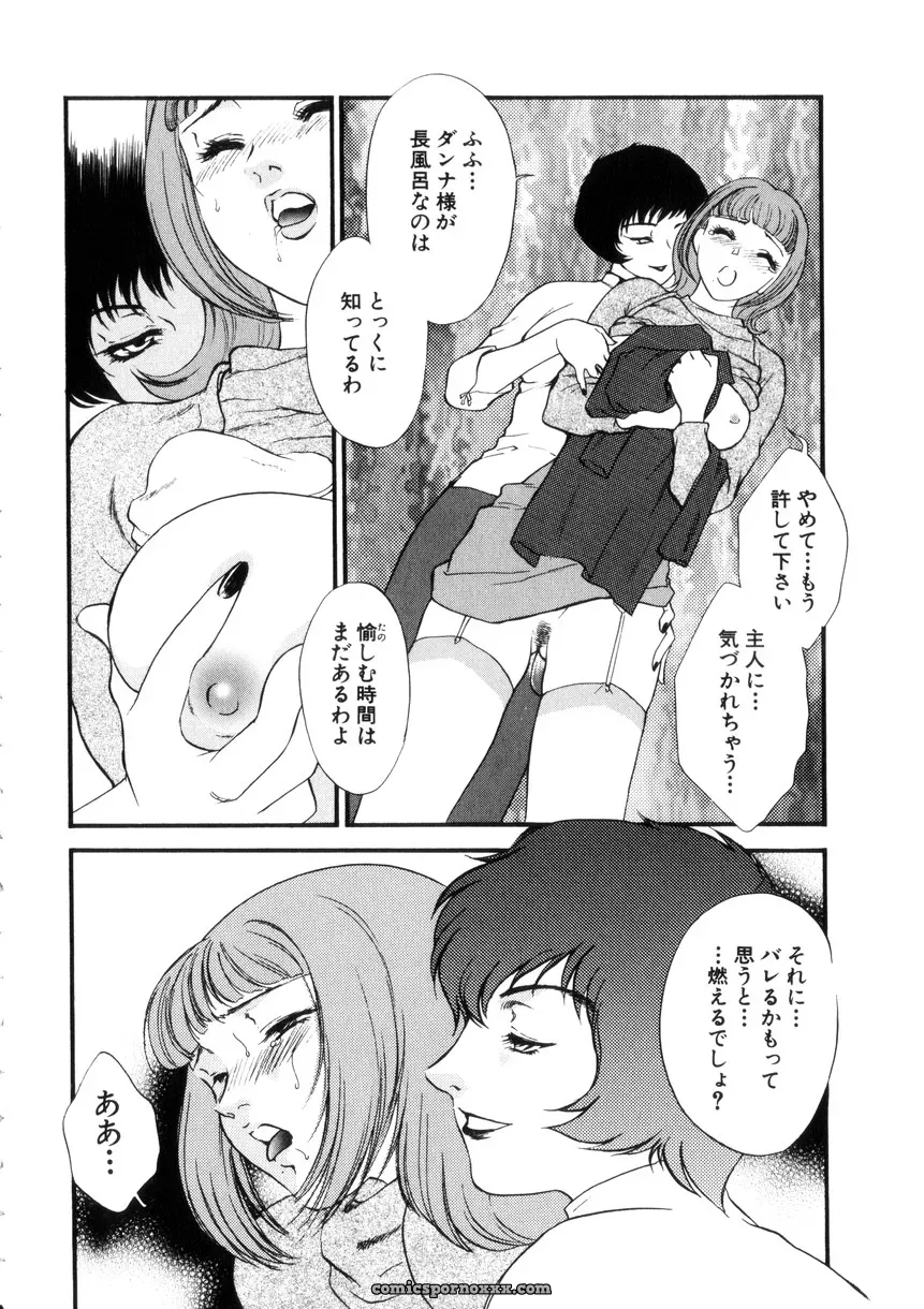 Fujii Akiko & Akiyama Michio: Hitozuma Moyou 4 Yogarizuma - Page 135