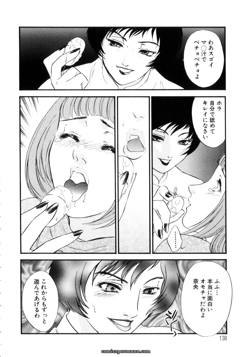 Fujii Akiko & Akiyama Michio: Hitozuma Moyou 4 Yogarizuma - Page 137