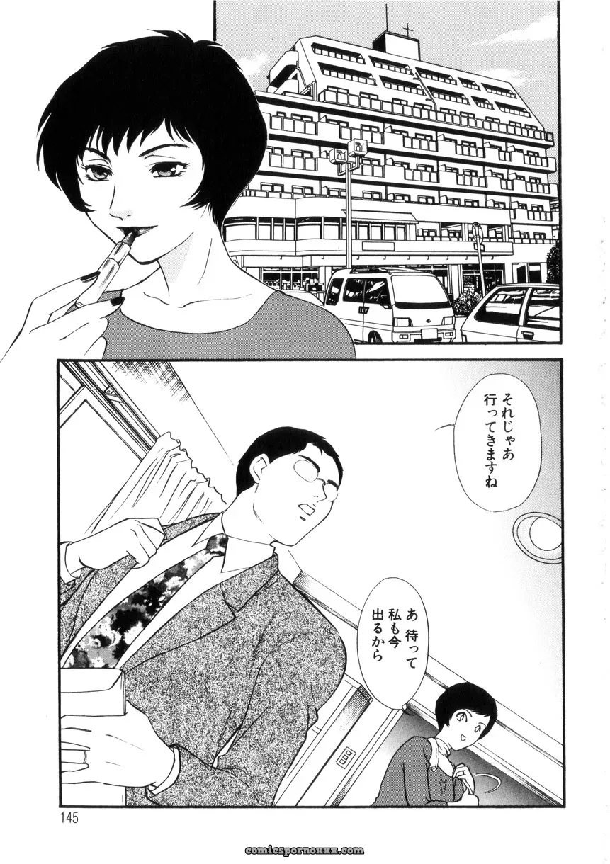 Fujii Akiko & Akiyama Michio: Hitozuma Moyou 4 Yogarizuma - Page 144