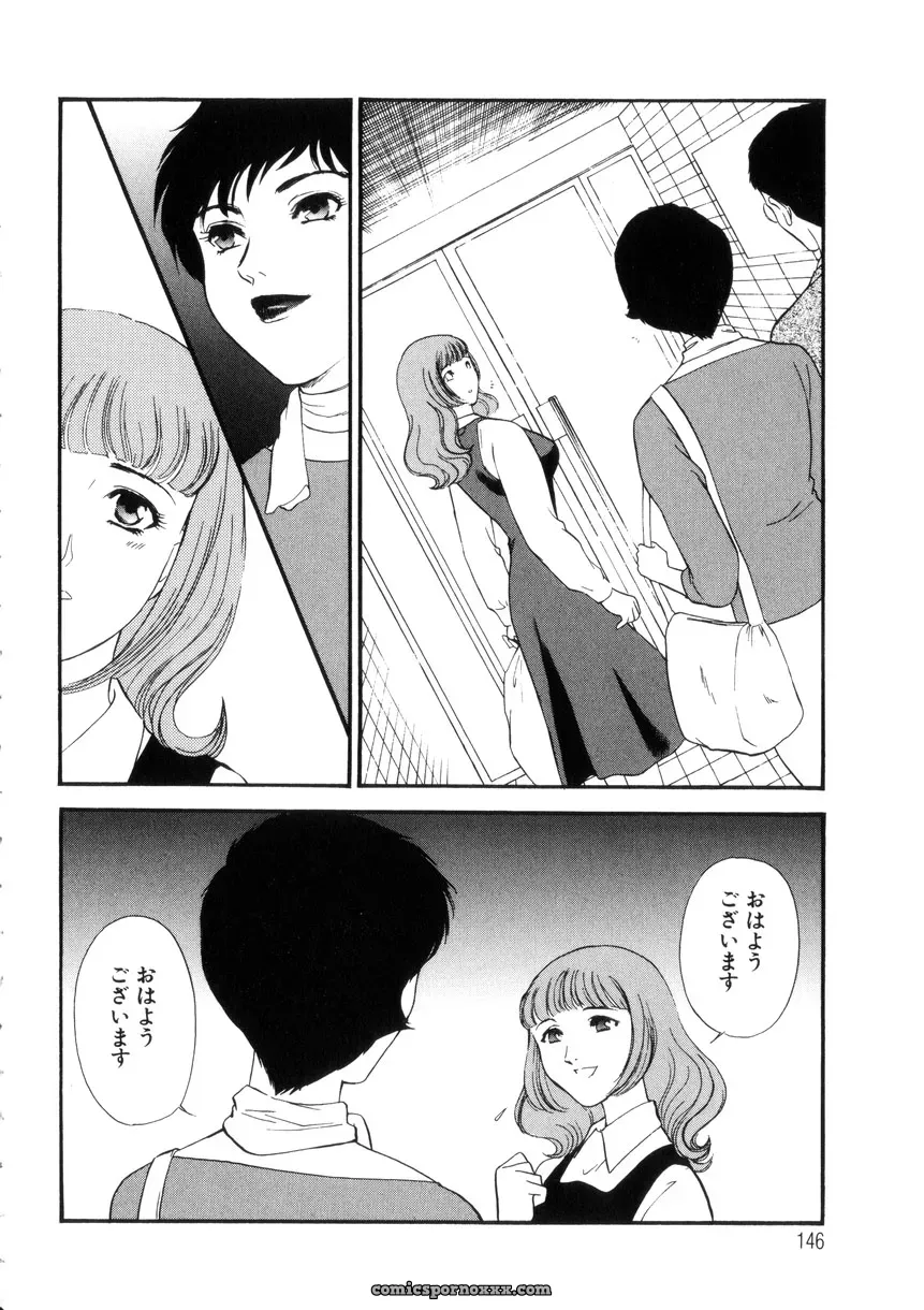 Fujii Akiko & Akiyama Michio: Hitozuma Moyou 4 Yogarizuma - Page 145
