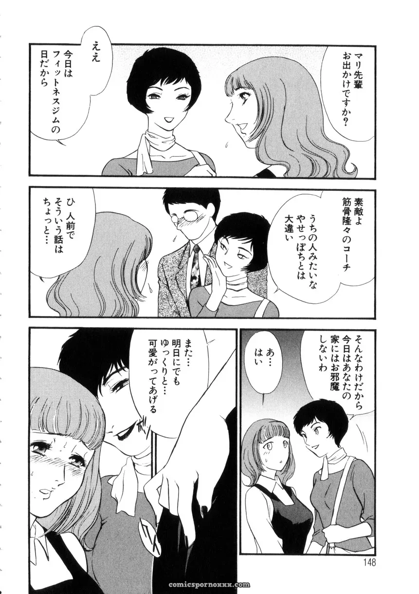 Fujii Akiko & Akiyama Michio: Hitozuma Moyou 4 Yogarizuma - Page 147