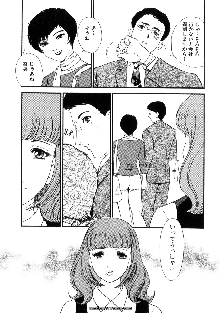 Fujii Akiko & Akiyama Michio: Hitozuma Moyou 4 Yogarizuma - Page 148
