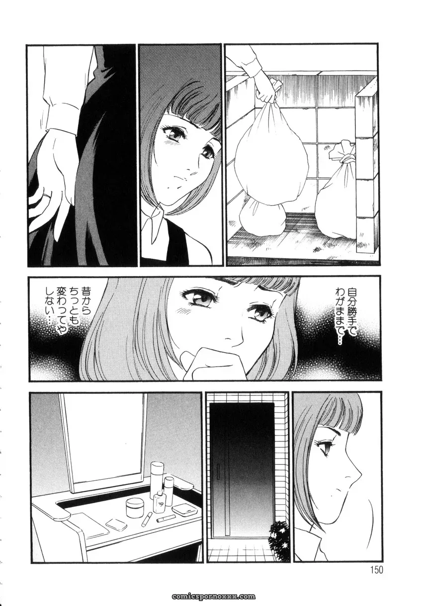 Fujii Akiko & Akiyama Michio: Hitozuma Moyou 4 Yogarizuma - Page 149