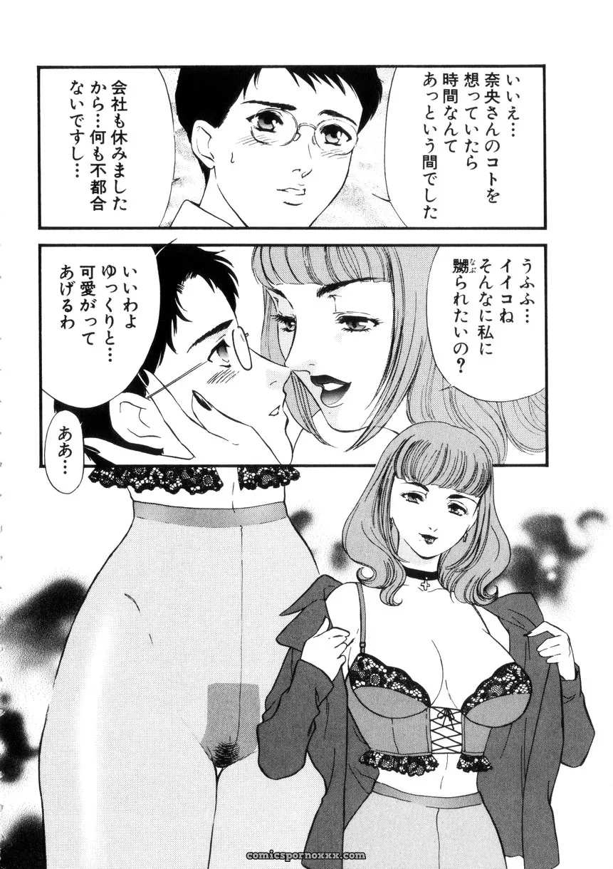 Fujii Akiko & Akiyama Michio: Hitozuma Moyou 4 Yogarizuma - Page 153