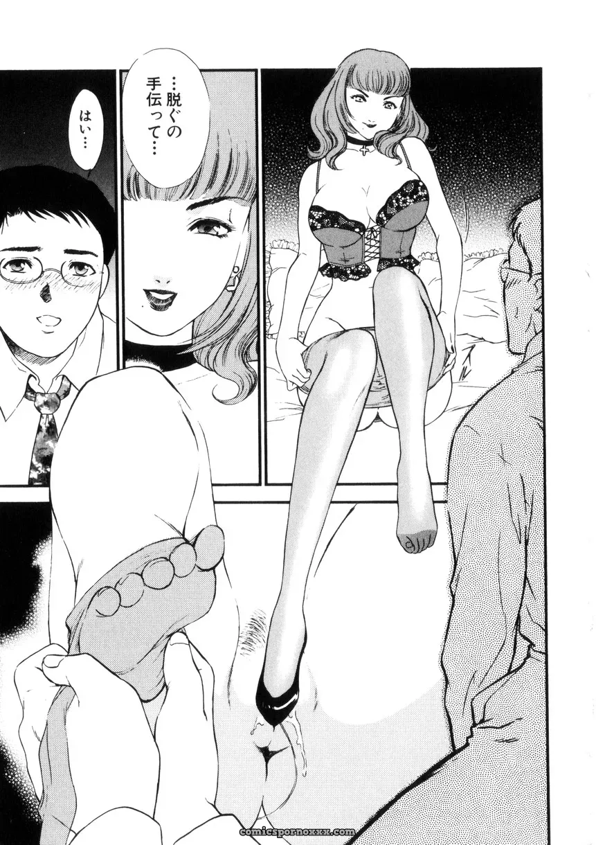 Fujii Akiko & Akiyama Michio: Hitozuma Moyou 4 Yogarizuma - Page 154