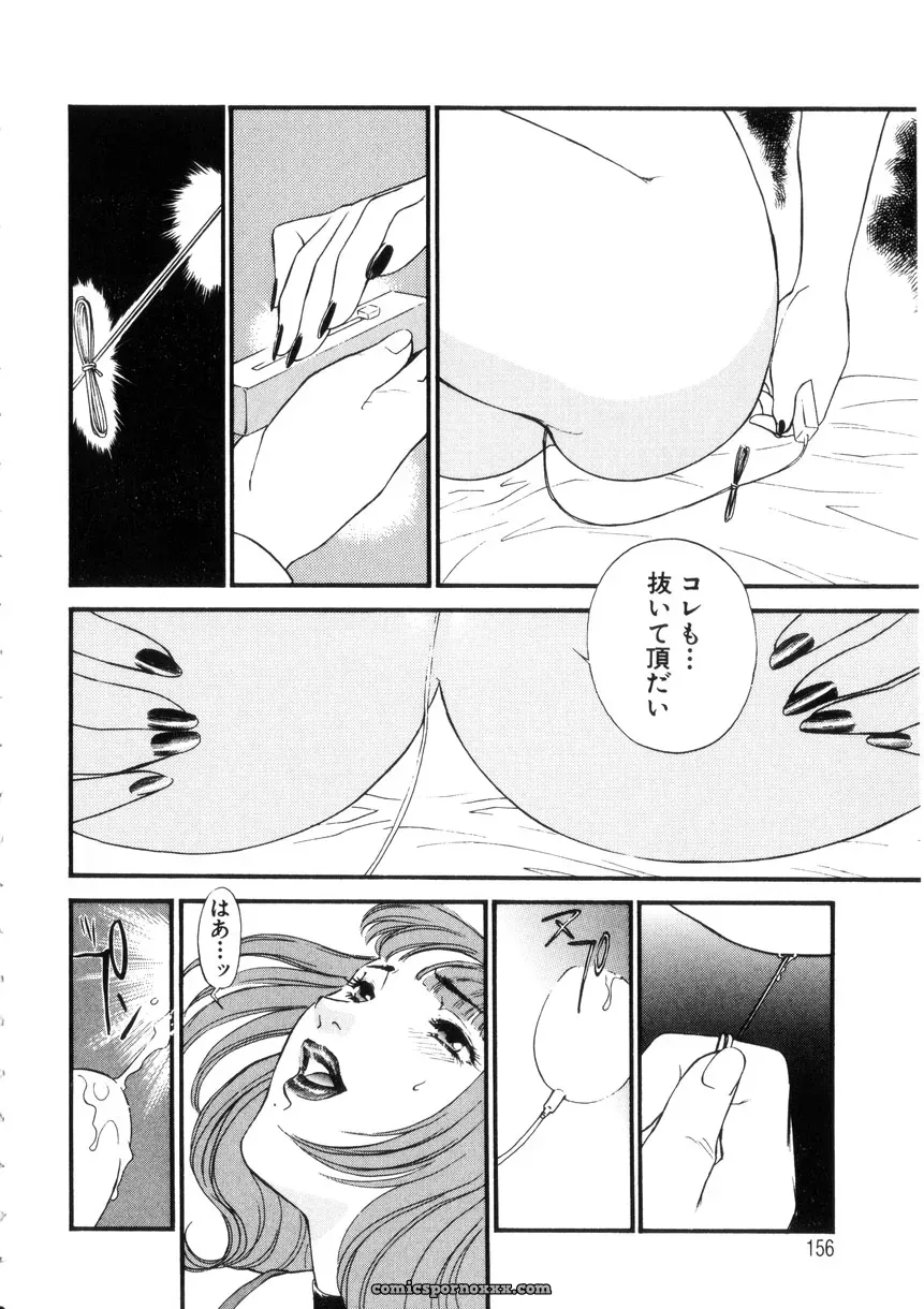 Fujii Akiko & Akiyama Michio: Hitozuma Moyou 4 Yogarizuma - Page 155