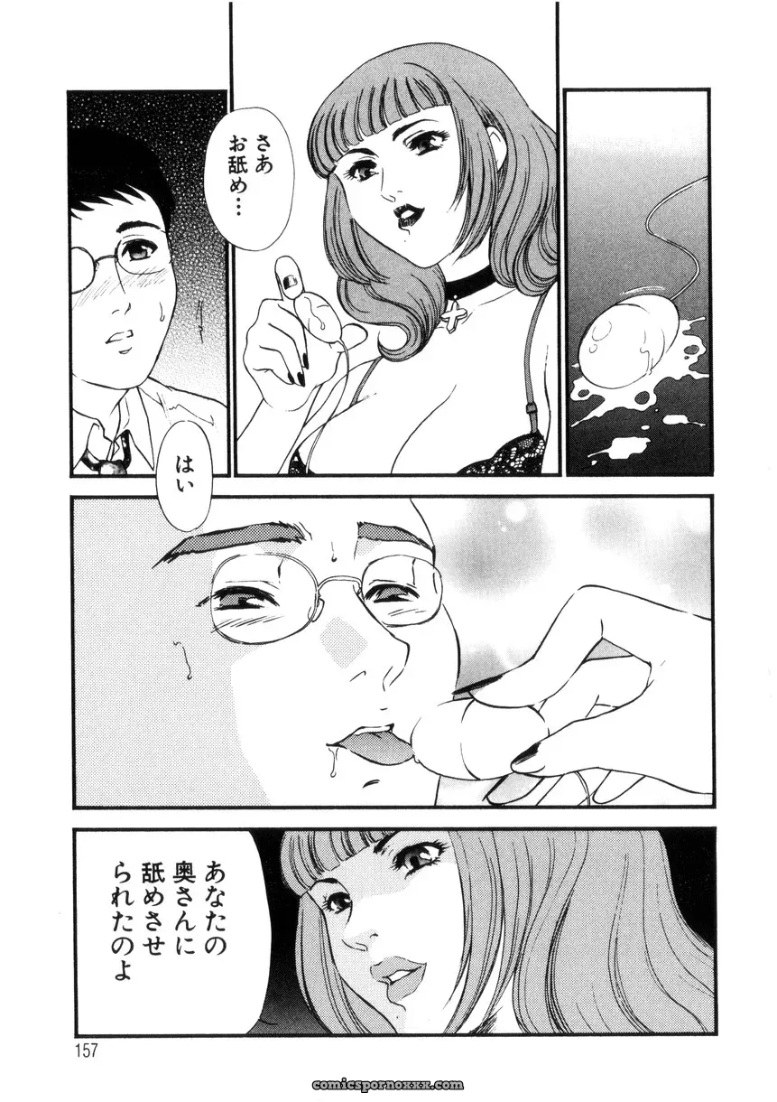 Fujii Akiko & Akiyama Michio: Hitozuma Moyou 4 Yogarizuma - Page 156