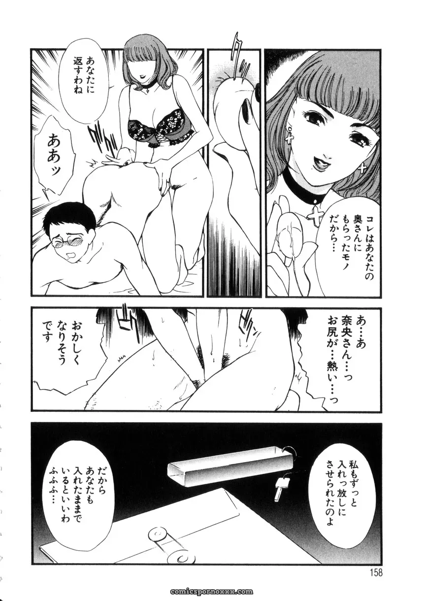 Fujii Akiko & Akiyama Michio: Hitozuma Moyou 4 Yogarizuma - Page 157
