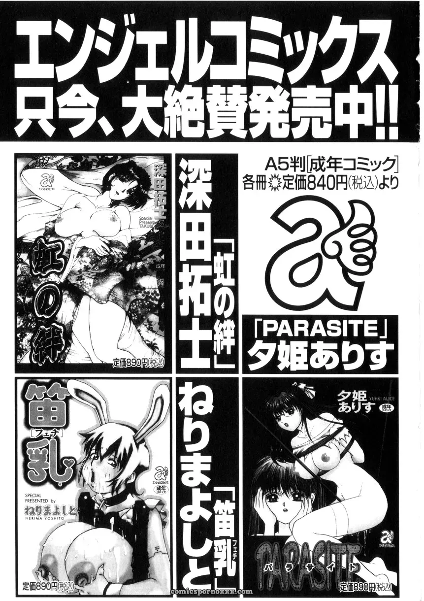 Fujii Akiko & Akiyama Michio: Hitozuma Moyou 4 Yogarizuma - Page 167