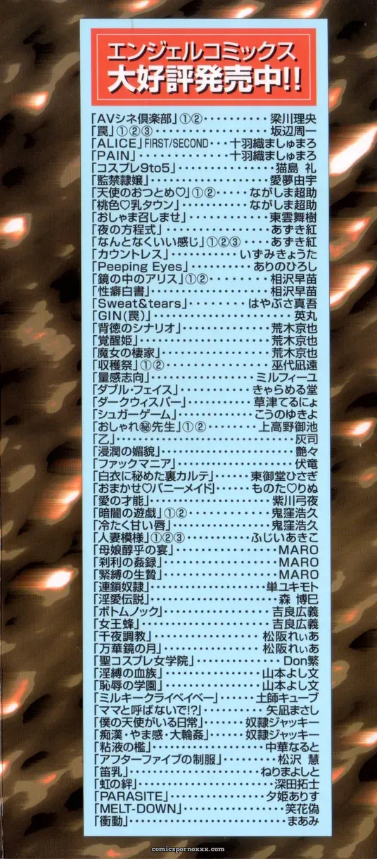 Fujii Akiko & Akiyama Michio: Hitozuma Moyou 4 Yogarizuma - Page 172