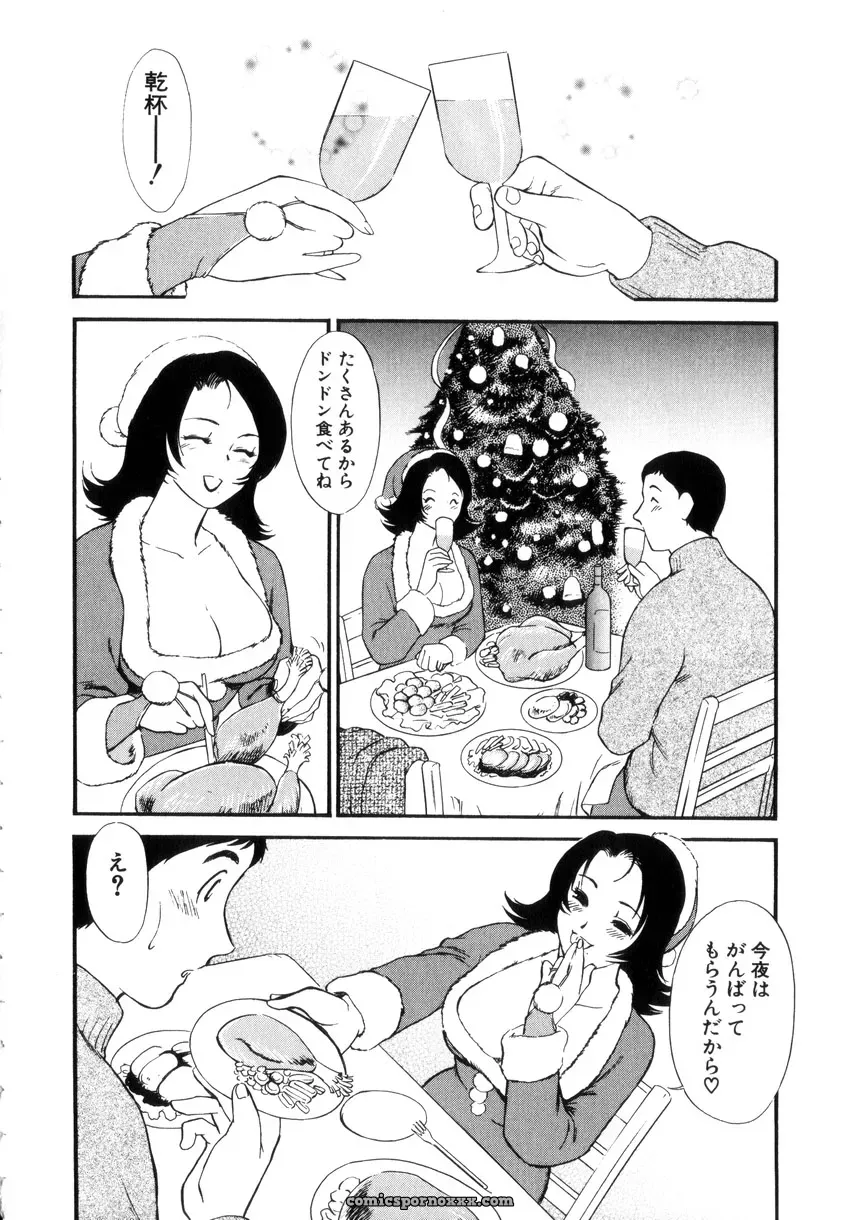 Fujii Akiko & Akiyama Michio: Hitozuma Moyou 4 Yogarizuma - Page 51