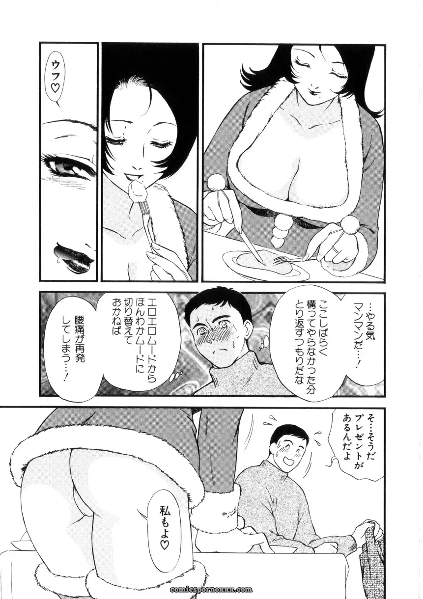 Fujii Akiko & Akiyama Michio: Hitozuma Moyou 4 Yogarizuma - Page 52