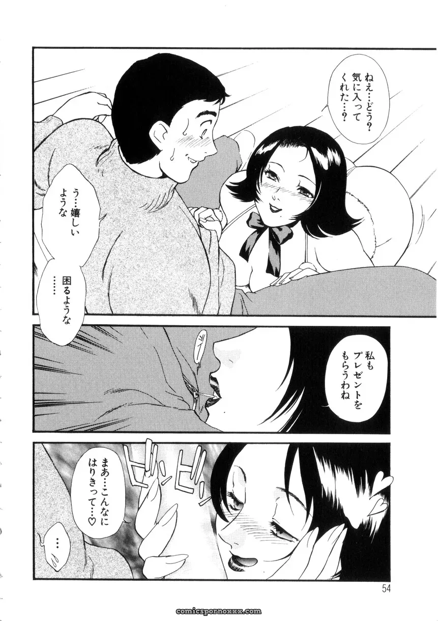 Fujii Akiko & Akiyama Michio: Hitozuma Moyou 4 Yogarizuma - Page 55