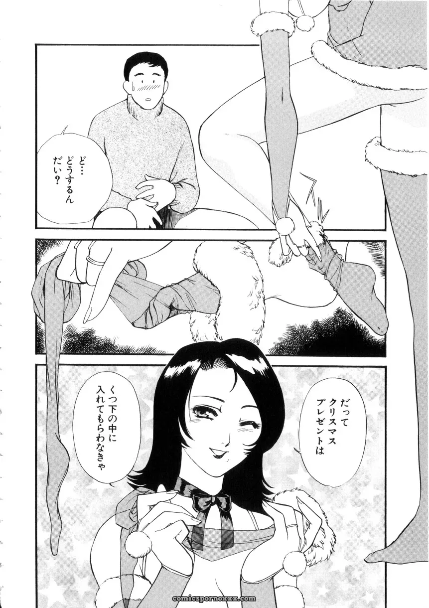 Fujii Akiko & Akiyama Michio: Hitozuma Moyou 4 Yogarizuma - Page 59